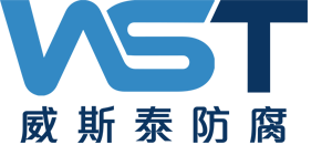山东威斯泰防腐科技有限公司 山东威斯泰防腐科技有限公司